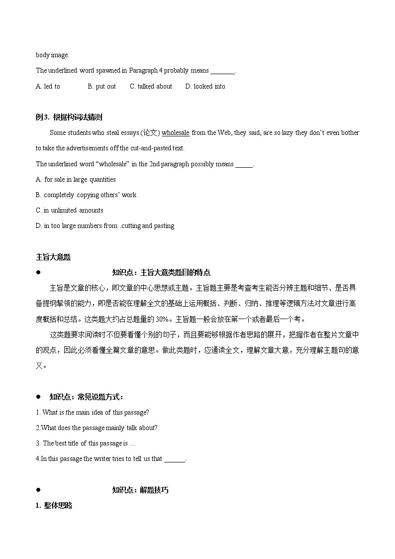专题02 阅读理解专项突破-2020年中考英语阅读类题型专项突破（原卷版）03