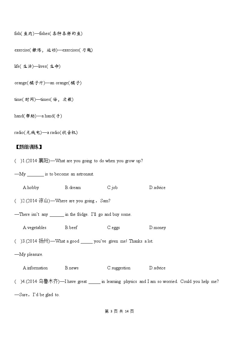 中考英语专项复习【1】名词 练习03