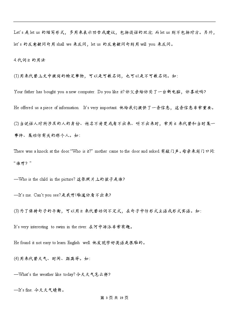 中考英语专项复习【3】代词 练习03