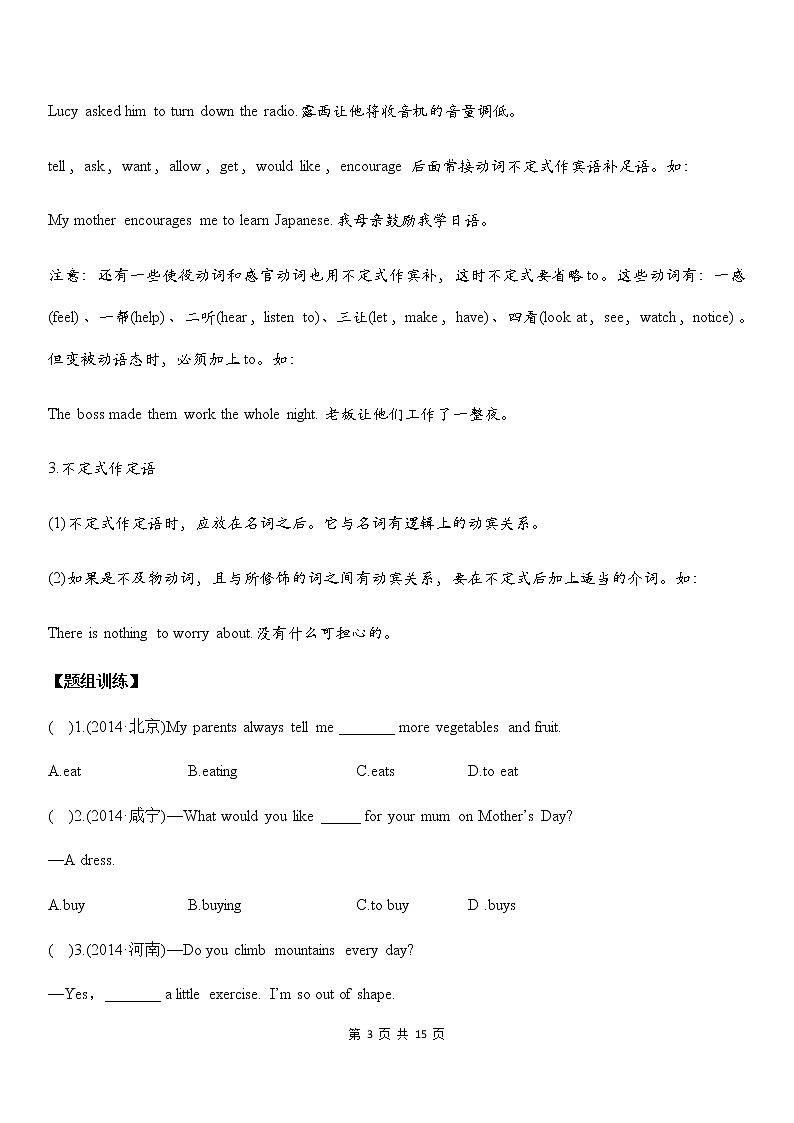 中考英语专项复习【10】非谓语动词 练习03