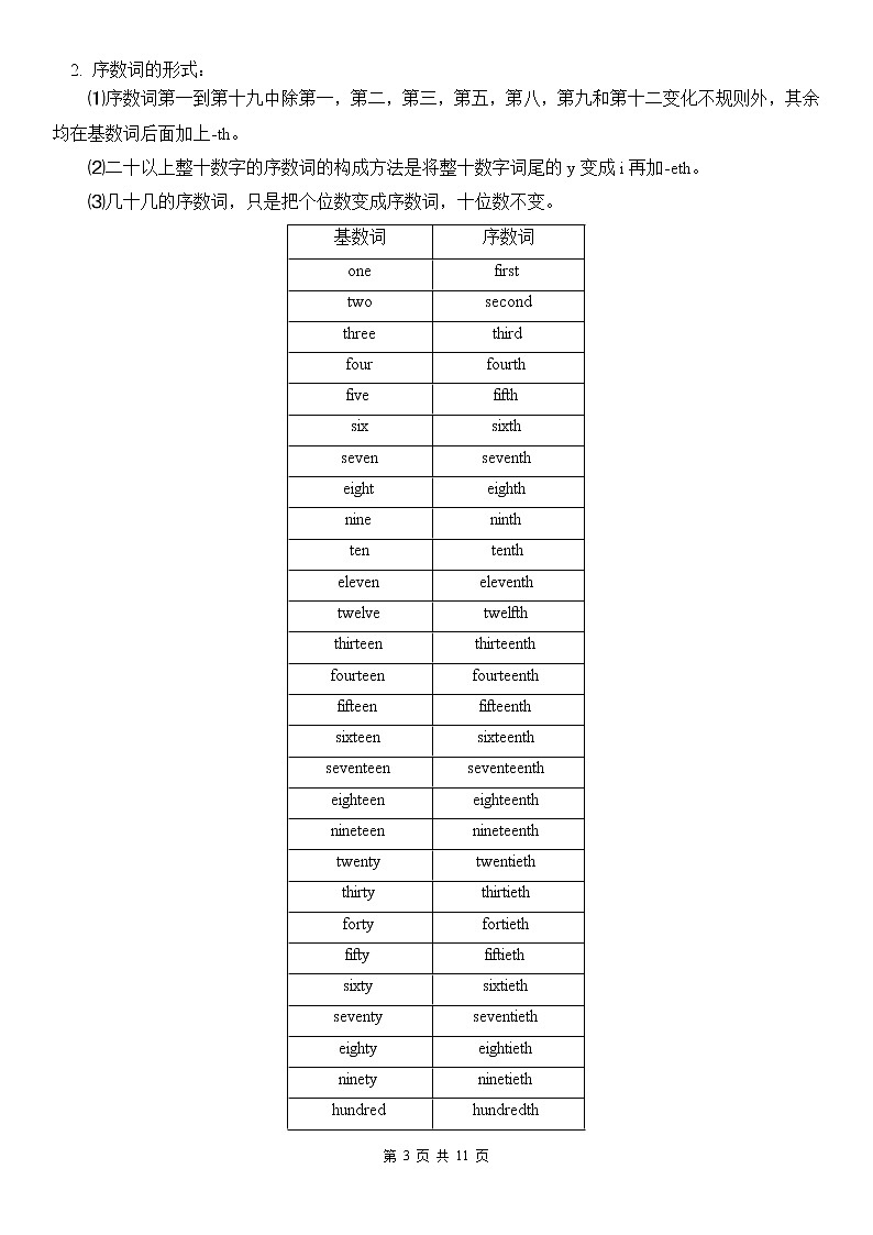 中考英语语法专题讲解——数词03