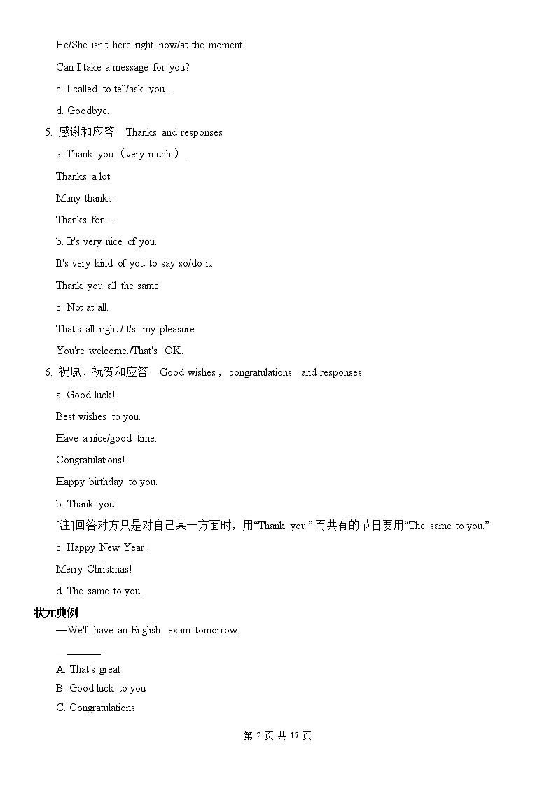 中考英语语法专题讲解——交际用语02