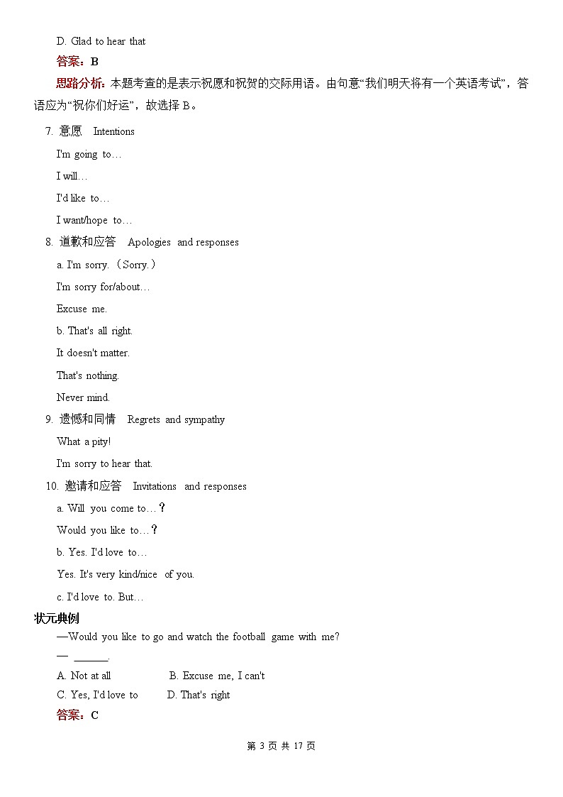 中考英语语法专题讲解——交际用语03