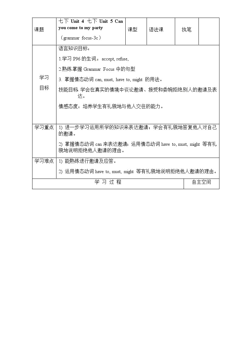 Unit 5 Can you come to my party？Section A grammar focus- 3c 学案01