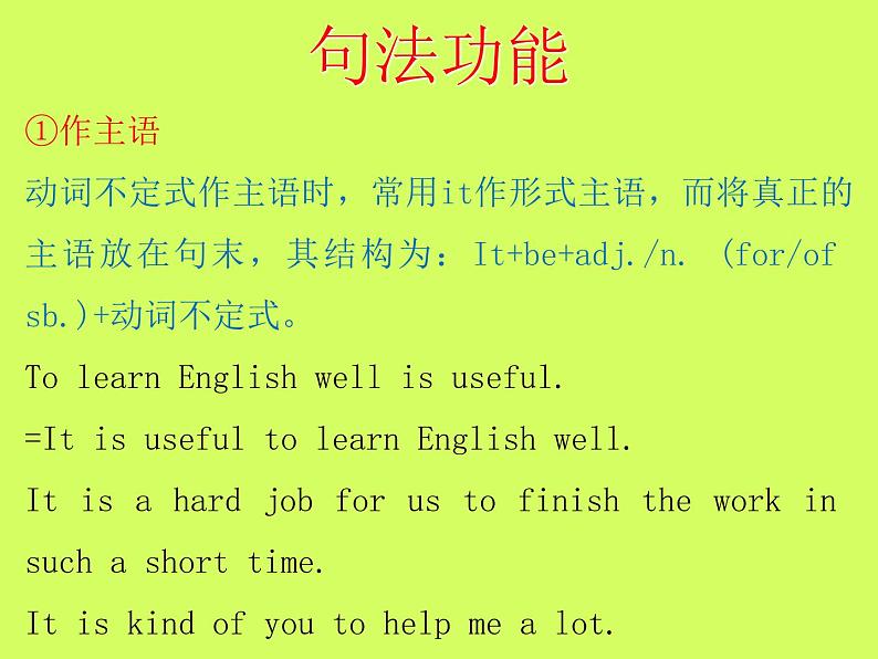 中考英语语法专题讲解——非谓语动词（共29张PPT）第4页