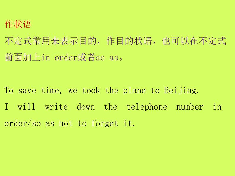 中考英语语法专题讲解——非谓语动词（共29张PPT）第8页