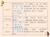 中考英语语法专题讲解——介词（共22张 PPT）