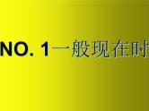 中考英语语法专题讲解——时态（共31张PPT）