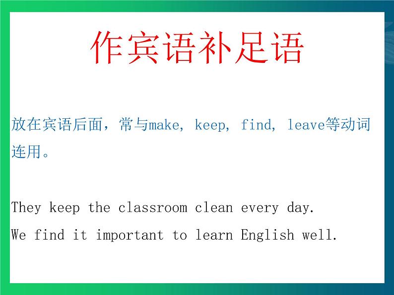 中考英语语法专题讲解——形容词和副词（共22张PPT）05