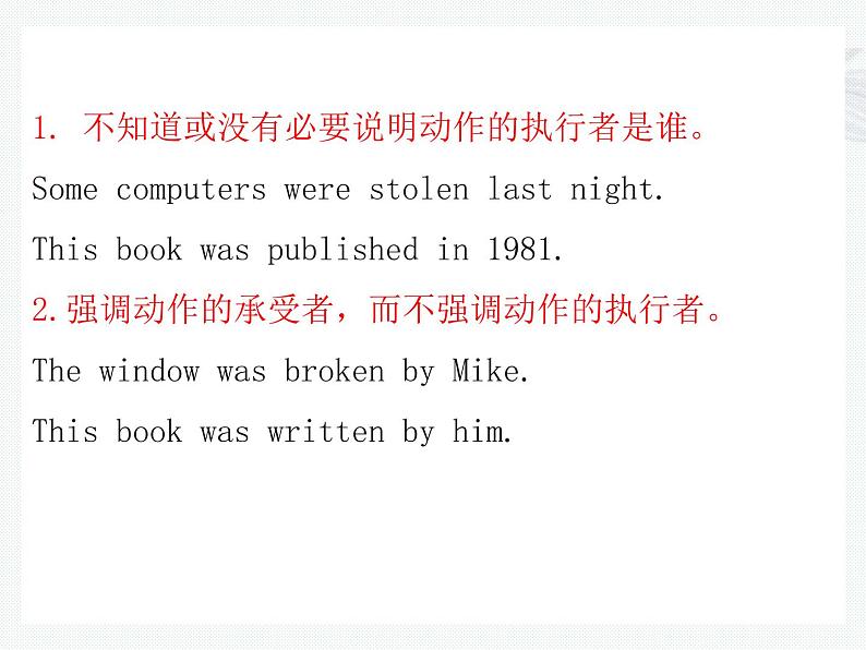 中考英语语法考点总结——被动语态（共25张PPT）第6页