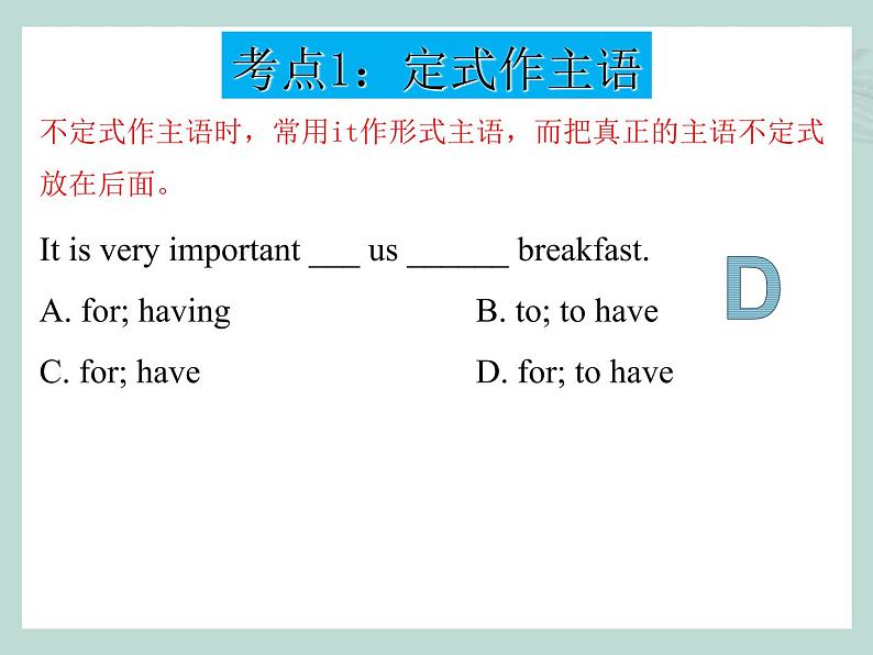 中考英语语法考点总结——非谓语动词（共22张PPT）第4页