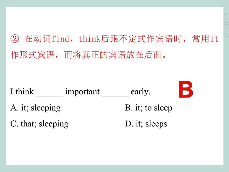 中考英语语法考点总结——非谓语动词（共22张PPT）第6页