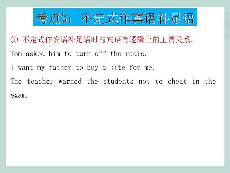 中考英语语法考点总结——非谓语动词（共22张PPT）第7页