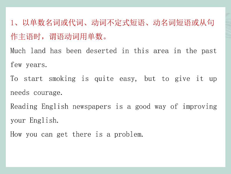 中考英语语法考点总结——主谓一致（共20张PPT）第4页