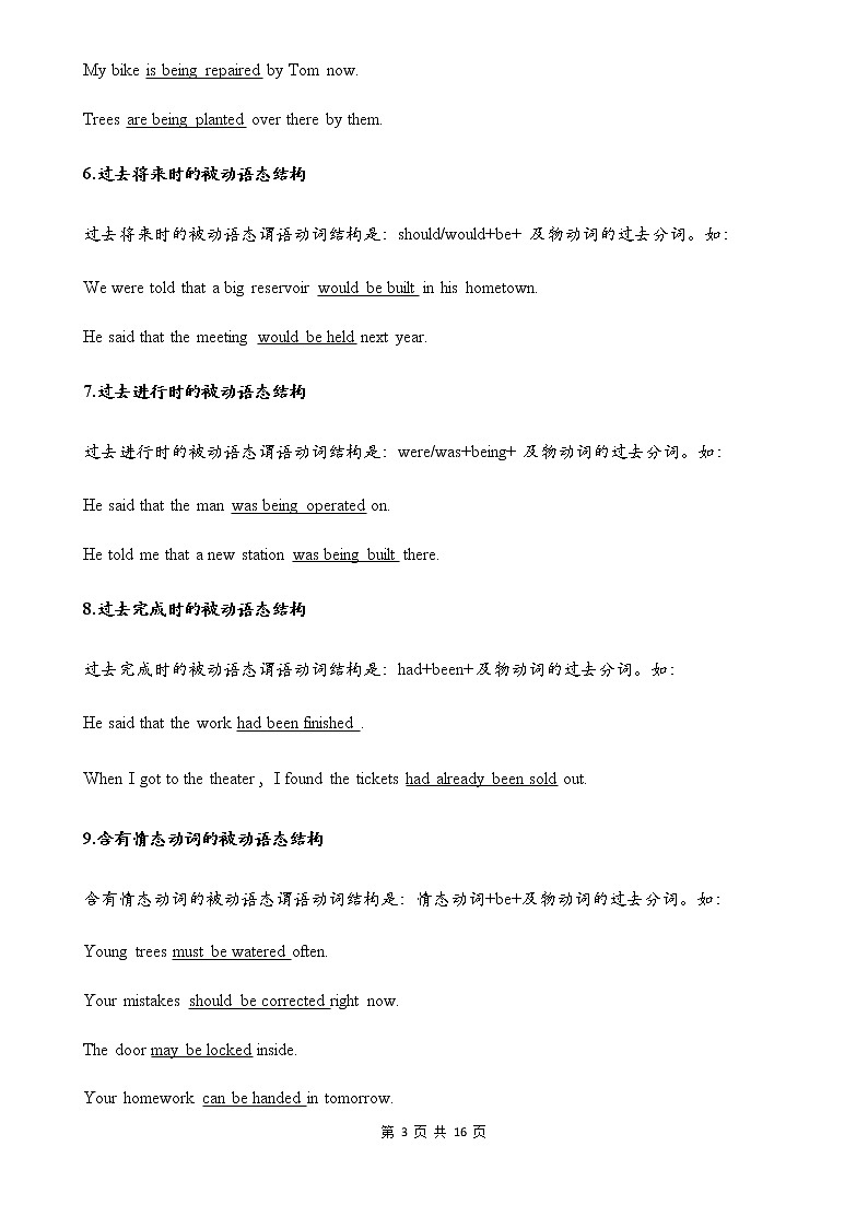 中考英语语法大全——被动语态 教案03