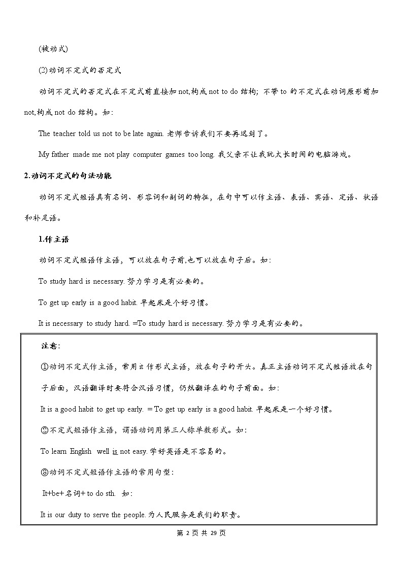 中考英语语法大全——非谓语动词 教案02