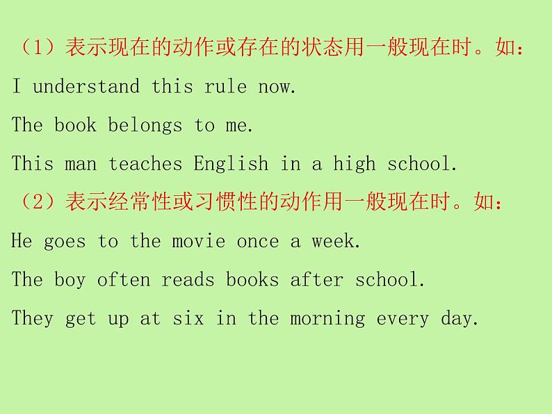 中考英语语法大全——时态（共25张PPT）第4页