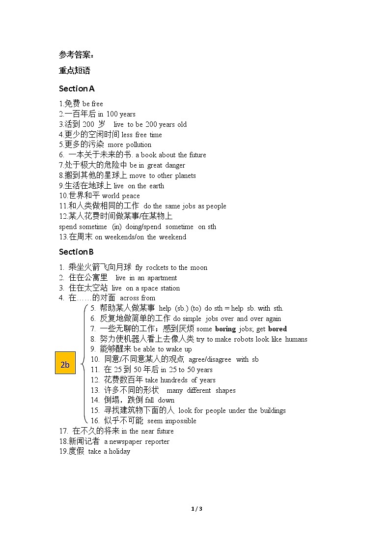 Unit3_单词短语周周清 答案01