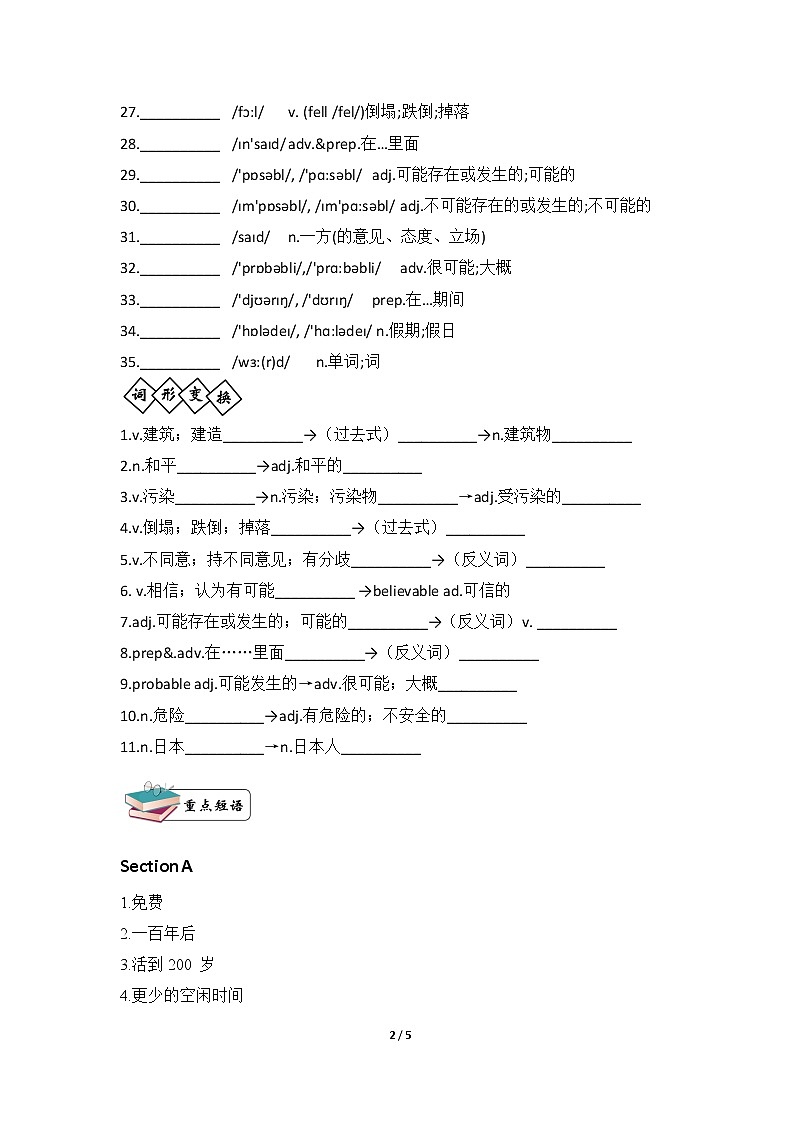 Unit3_单词短语周周清02