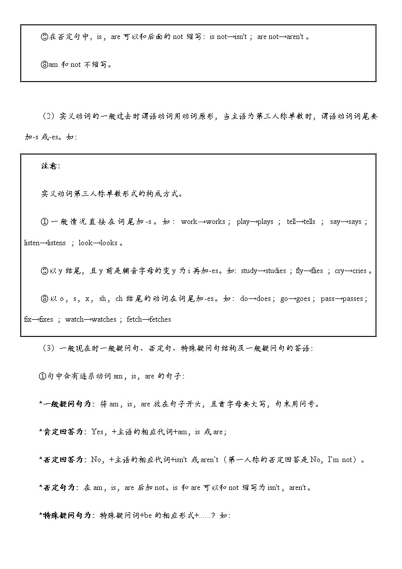 全新英语语法讲义——动词的时态02