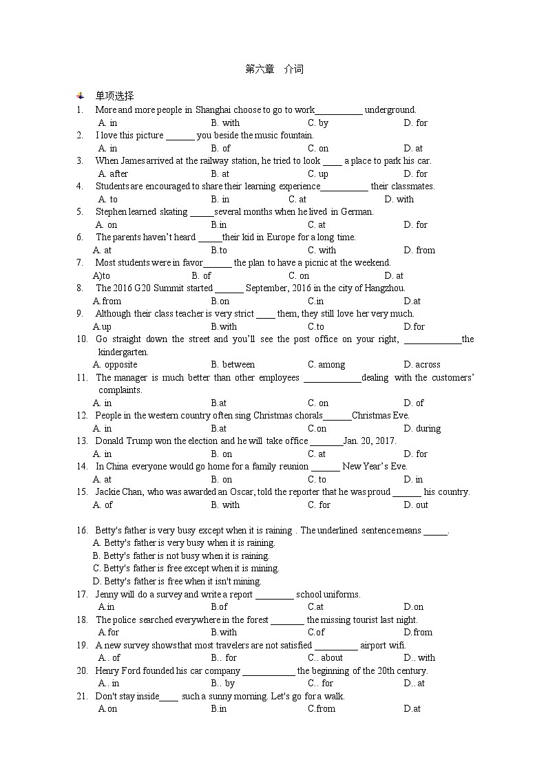 新九年级暑假语法专项练习：第六章  介词01
