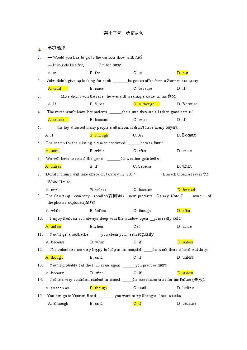 新九年级暑假语法专项练习：第十三章  状语从句03