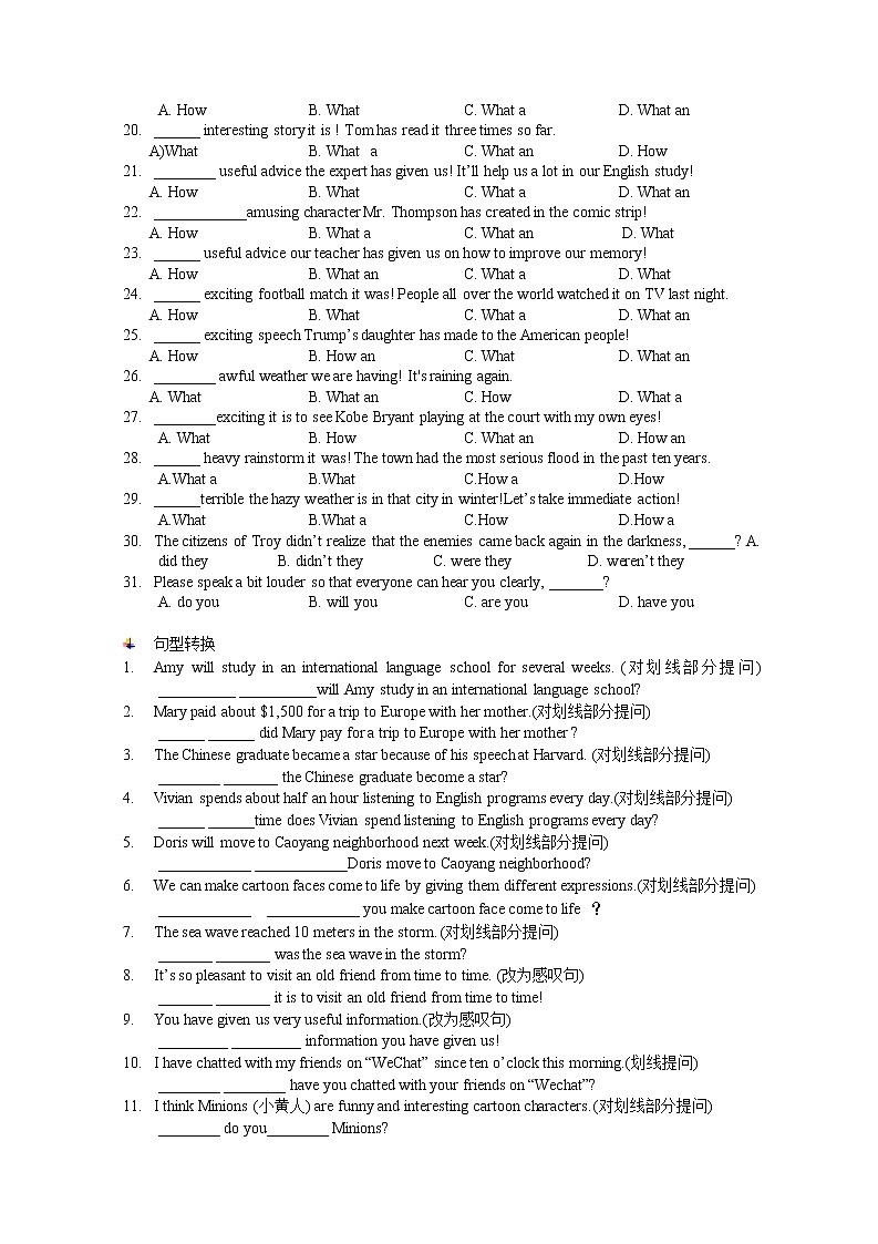 新九年级暑假语法专项练习：第十四章  特殊句型02