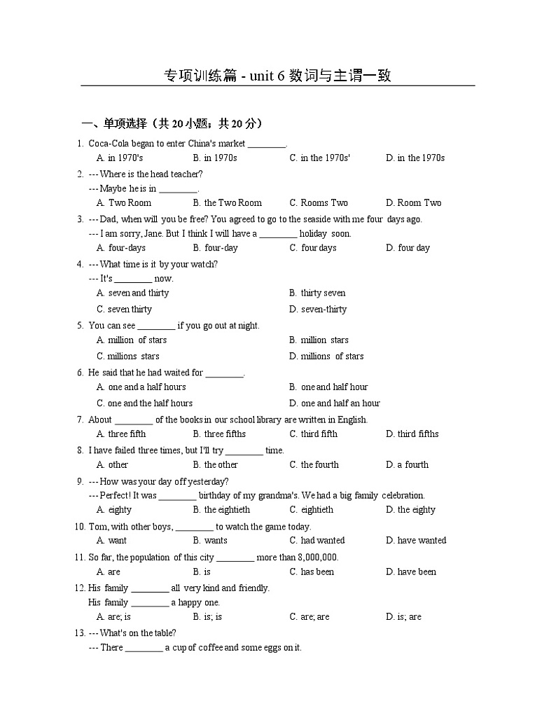 中考英语词汇语法专项训练篇：6数词与主谓一致第1页