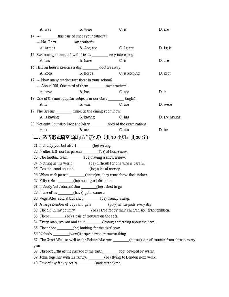 中考英语词汇语法专项训练篇：6数词与主谓一致第2页