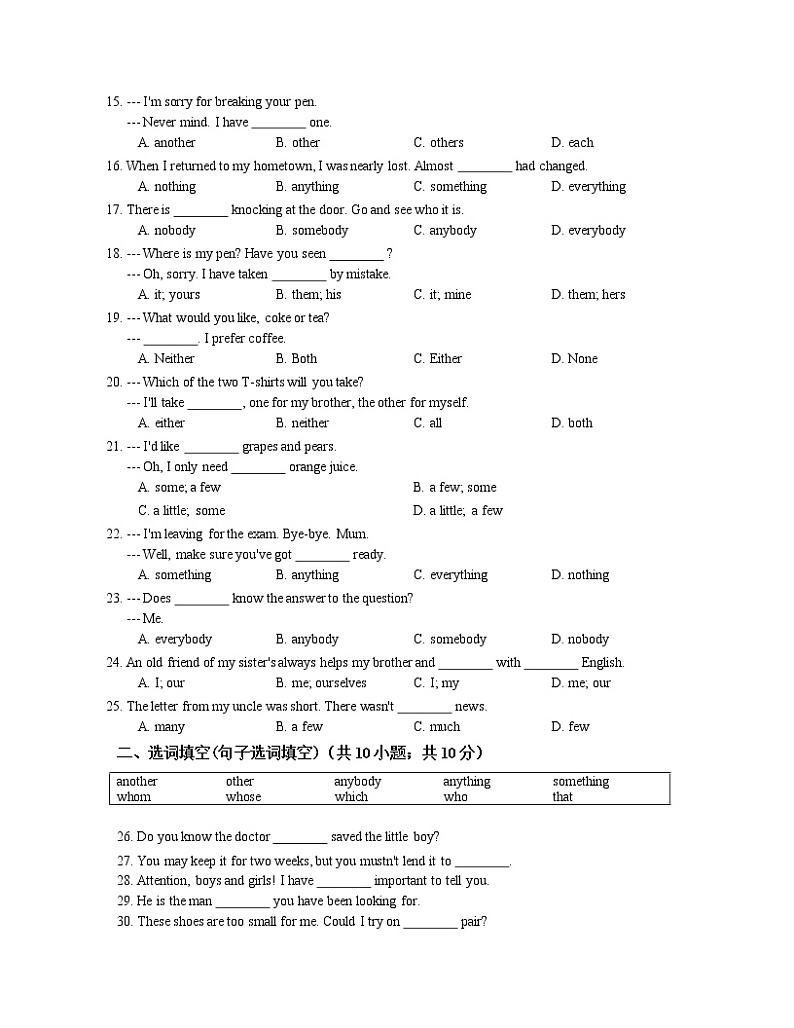 中考英语词汇语法专项训练篇：5代词02