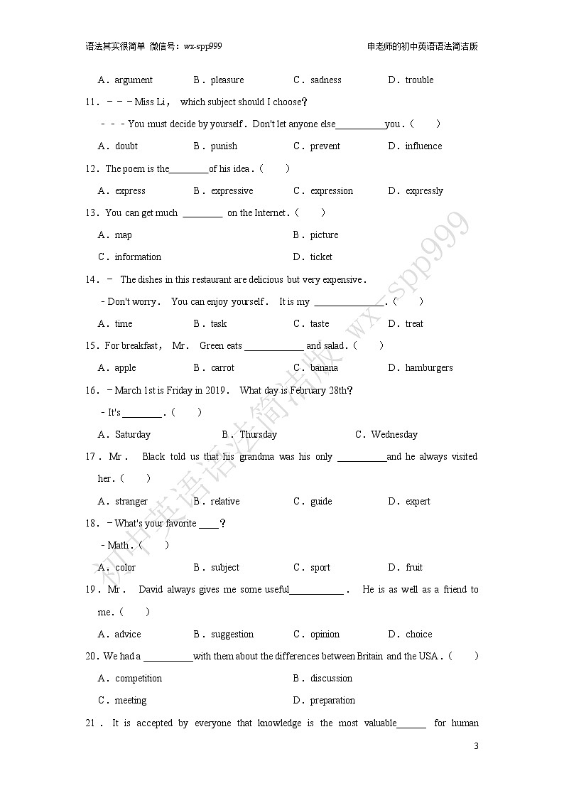 初中英语语法 思维导图含配套练习及答案03