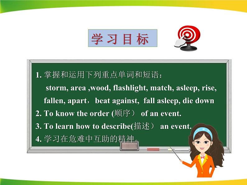 人教版新目标八年级下册英语Unit 5 What were you doing when the rainstorm came  Section A (3a-3c)第2页