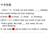 初中英语语法课件——非谓语动词