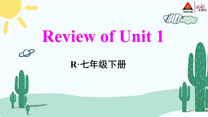 Review of Unit 1 课件01