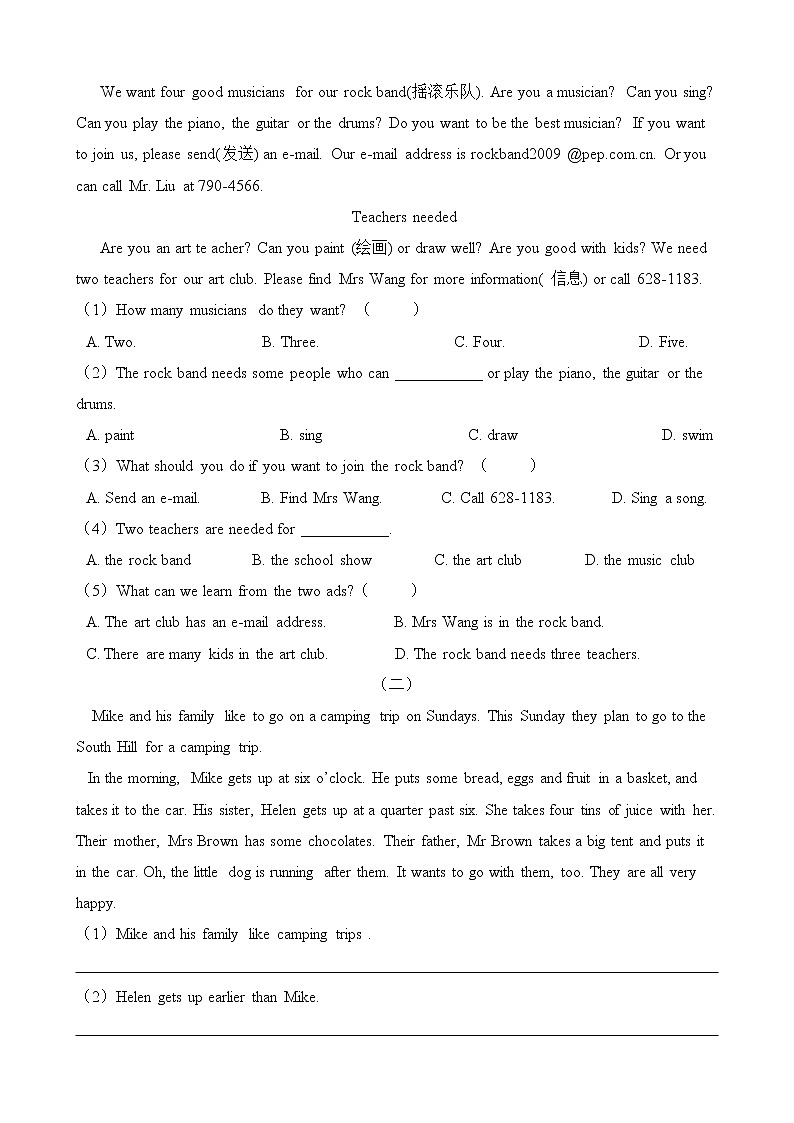 人教版七年级英语下册单元测试 Unit 1 Can you play the guitar （Word版含答案）03