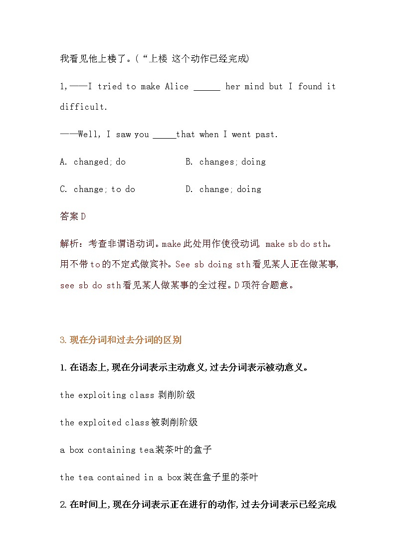 中考英语语法复习讲义：非谓语动词分词03