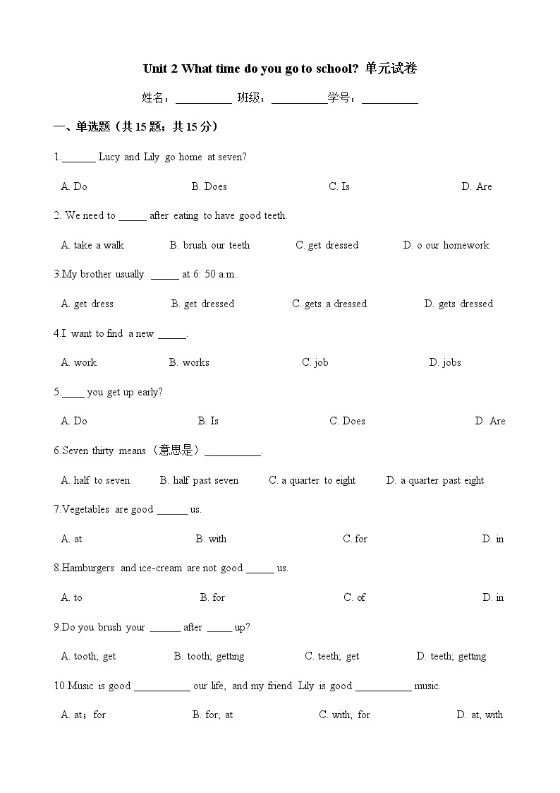 人教版七年级英语下册 Unit 2 单元测试 （Word版含答案）01