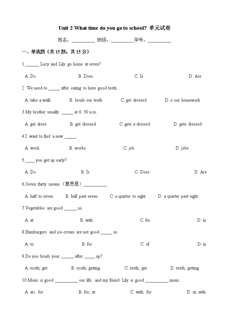 人教版七年级英语下册 Unit 2 单元测试 （Word版含答案）第1页