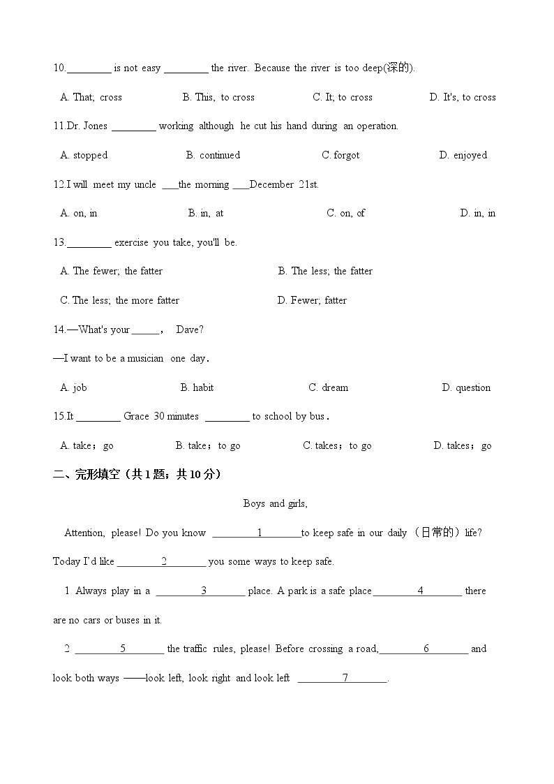 人教版七年级英语下册 Unit 3 单元测试 （Word版含答案）02