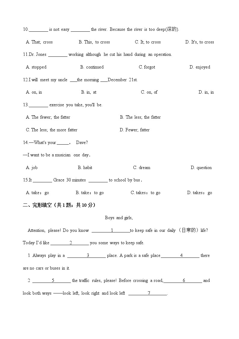 人教版七年级英语下册 Unit 3 单元测试 （Word版含答案）02