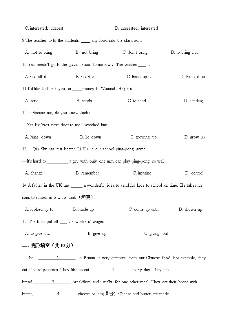 人教版八年级英语下册 Unit 2 单元测试 （Word版含答案）02