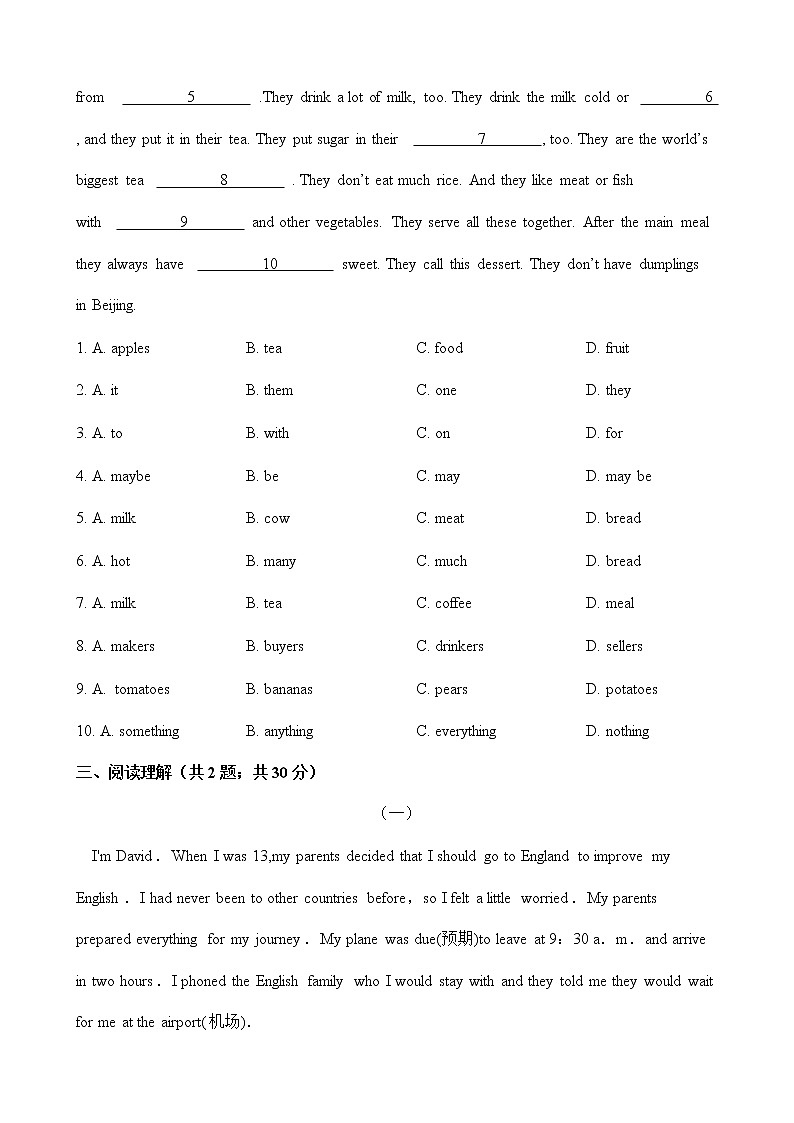 人教版八年级英语下册 Unit 2 单元测试 （Word版含答案）03