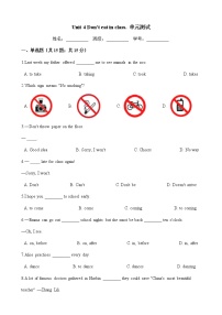 七年级下册Unit 4 Don’t eat in class.综合与测试优秀单元测试课后测评