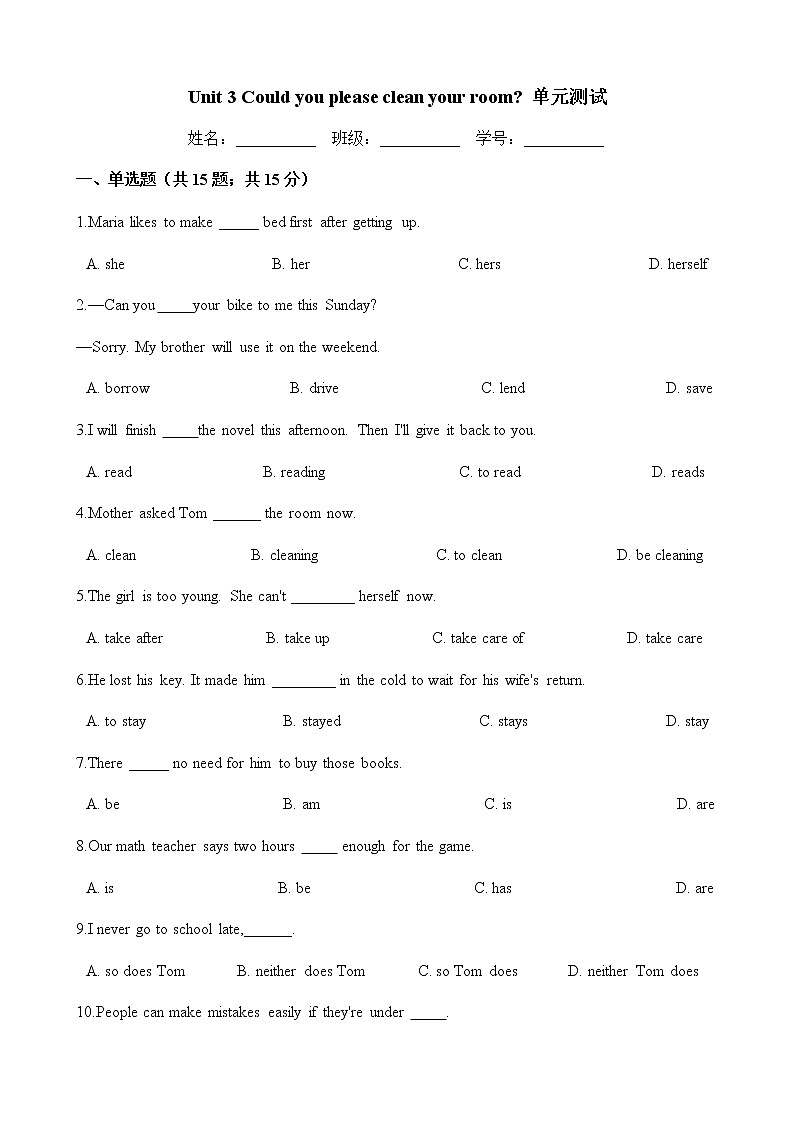 人教版八年级英语下册 Unit 3 单元测试 （Word版含答案）01