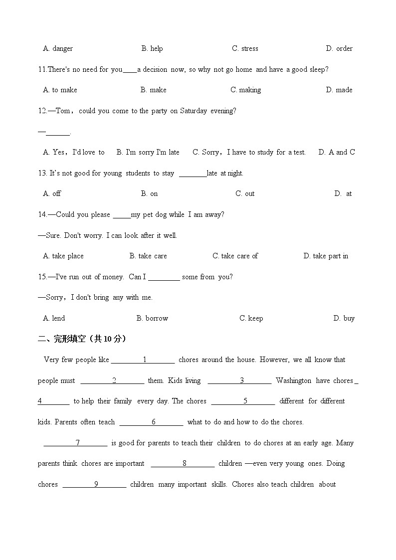 人教版八年级英语下册 Unit 3 单元测试 （Word版含答案）02
