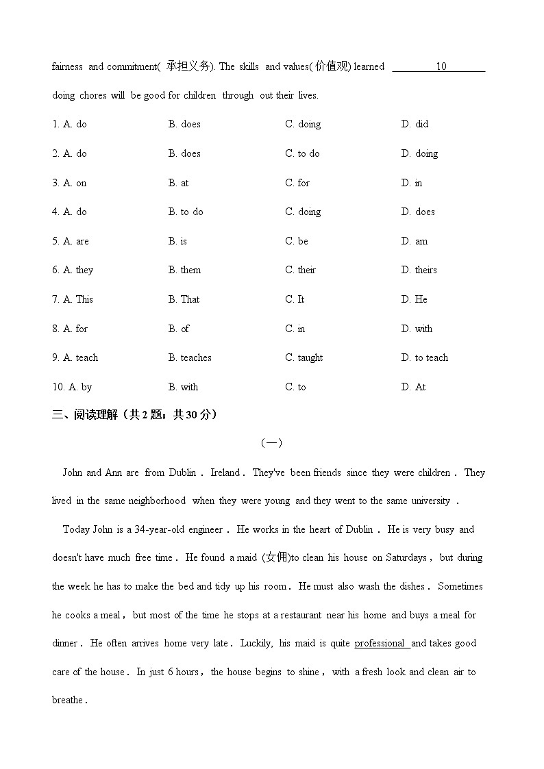人教版八年级英语下册 Unit 3 单元测试 （Word版含答案）03
