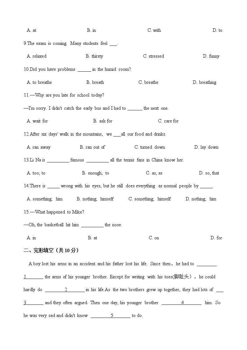人教版八年级英语下册 Unit 1 单元试卷（Word版含答案）第2页