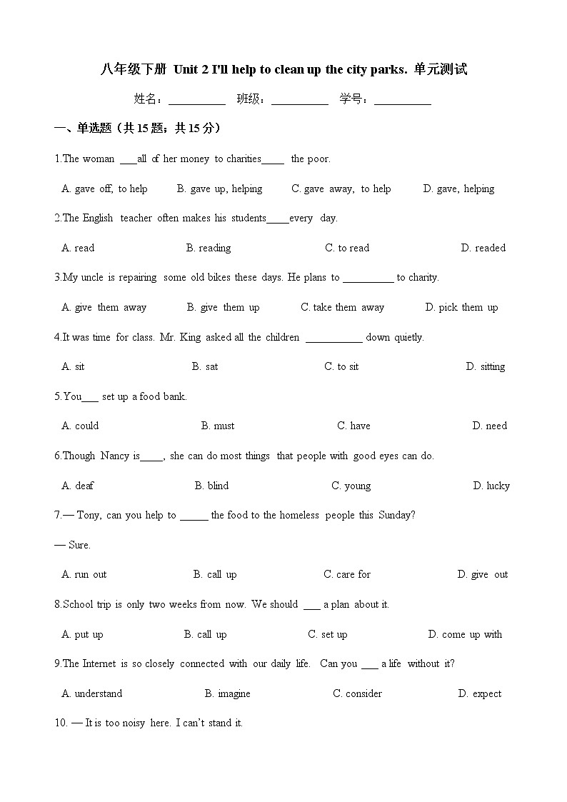 人教版八年级英语下册 Unit 2 单元试卷（Word版含答案）第1页