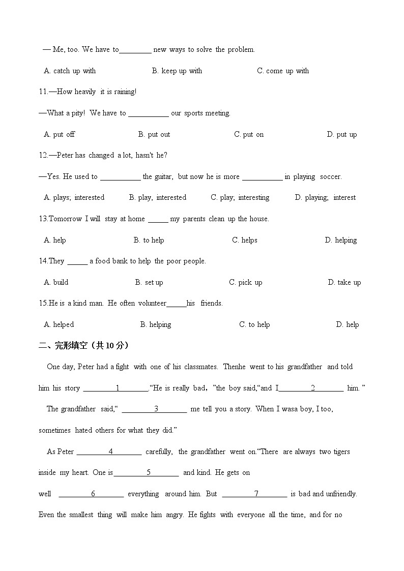 人教版八年级英语下册 Unit 2 单元试卷（Word版含答案）第2页