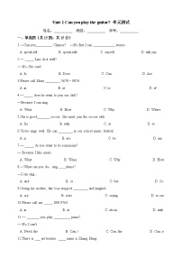 英语七年级下册Unit 1 Can you play the guitar?综合与测试单元测试课堂检测